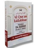 Al-Quran dan Tadabbur: Tadabbur 114 Surah Dalam Al-Quran - MPHOnline.com