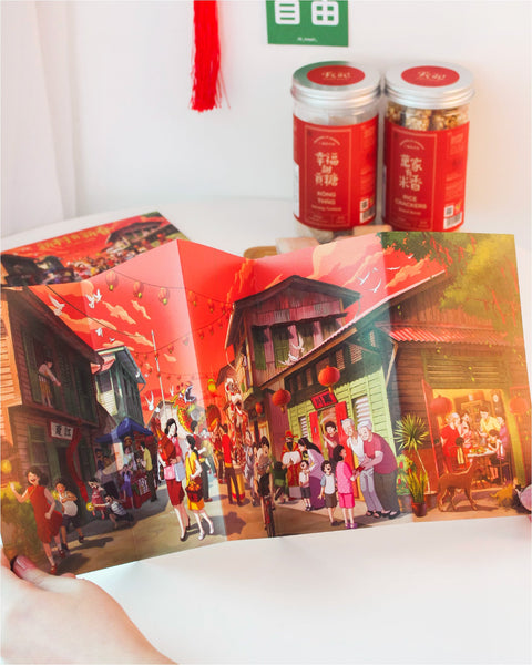 CNY2023 新春有新村 Greeting Postcard New Year at Kampung Baru