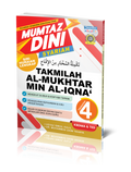 Mumtaz Dini Syariah Takmilah Al-Mulkhtar Min Al-Iqna' Tingkatan 4 - MPHOnline.com