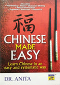 Chinese Made Easy - Learn Chinese in an easy and systematic way - MPHOnline.com