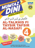 Mumtaz Dini Usuluddin Al-Talkhis Fi Taysir Tafsir Al-Nasafi Tingkatan 4 - MPHOnline.com