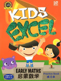 Kids Excel - Early Maths Practice Book - MPHOnline.com