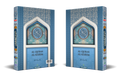 Al-Quran Al-Karim (Resam Uthmani, Biru) - Karangkraf - MPHOnline.com