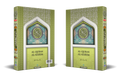 Al-Quran Al-Karim (Resam Uthmani, Hijau) - Karangkraf - MPHOnline.com