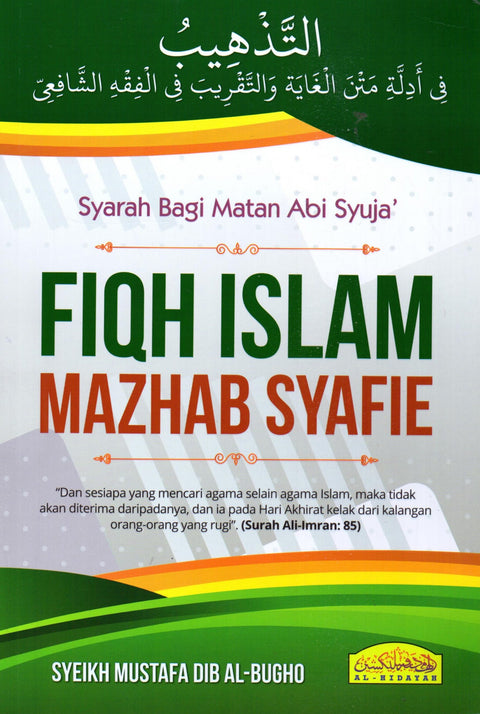 Fiqh Islam: Mazhab Syafie - MPHOnline.com