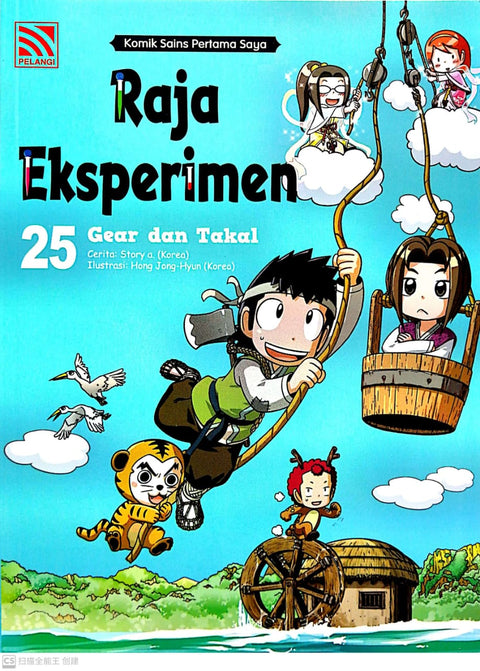 Raja Eksperimen 25 ：Gear dan Takal - MPHOnline.com