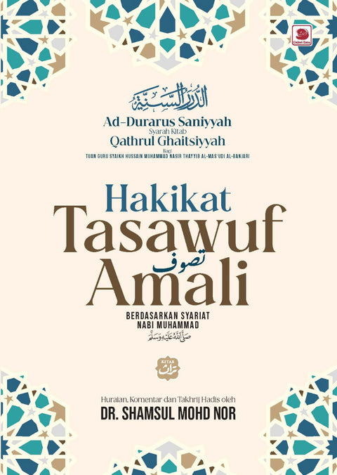 Hakikat Tasawuf Amali: Ad Durrus Saniyah Syarah Qathrul Ghaisiyyah - Galeri Ilmu - MPHOnline.com