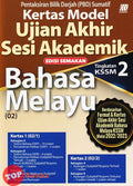 Kertas Model UASA KSSM Bahasa Melayu Ting. 2 (Edisi Semakan) - MPHOnline.com