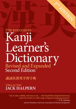 The Kodansha Kanji Learner's Dictionary (2nd Edition) - MPHOnline.com