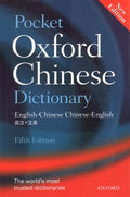 Pocket Oxford Chinese Dictionary - MPHOnline.com