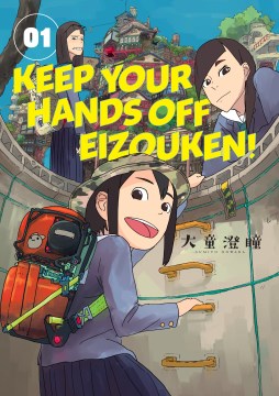 Keep Your Hands Off Eizouken! 1 - MPHOnline.com