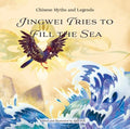 Jingwei Tries to Fill the Sea - MPHOnline.com