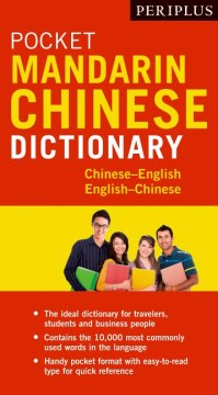 Periplus Pocket Mandarin Chinese Dictionary - MPHOnline.com