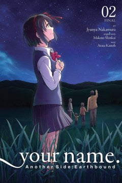 Your Name Another Side Earthbound 2 - MPHOnline.com