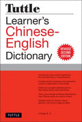 Tuttle Learner's Chinese-English Dictionary : Revised Second Edition (Fully Romanized) - MPHOnline.com