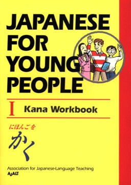 Japanese for Young People I - MPHOnline.com