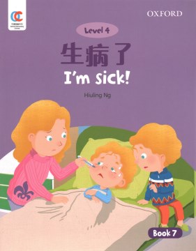 I'm Sick! - MPHOnline.com