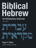 Biblical Hebrew - MPHOnline.com