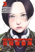 The Ghost in the Shell - MPHOnline.com