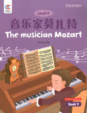 The Musician Mozart - MPHOnline.com