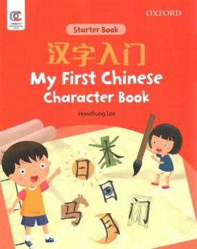 My First Chinese Character Book - MPHOnline.com