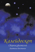 Kareudockon / Kaleidoscope - MPHOnline.com