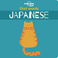 First Words - Japanese (Lonely Planet Kids) - MPHOnline.com