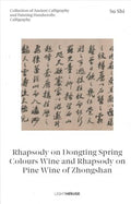 Su Shi - MPHOnline.com