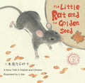 The Little Rat and the Golden Seed - MPHOnline.com