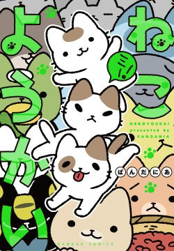 Yokai Cats 3 - MPHOnline.com