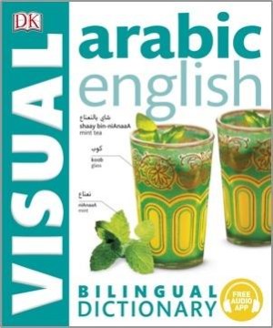 Bilingual Visual Dictionary: Arabic-English (with audio) - MPHOnline.com