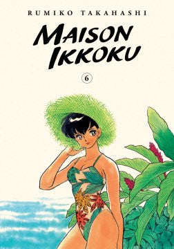 Maison Ikkoku 6 - MPHOnline.com