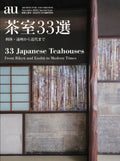 33 Japanese Teahouses - MPHOnline.com