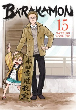 Barakamon 15 - MPHOnline.com