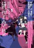 Danganronpa Another Episode Ultra Despair Girls 1 - MPHOnline.com