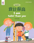 I Am Taller Than You - MPHOnline.com