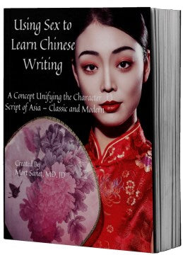 Using Sex to Learn Chinese Writing - MPHOnline.com