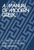 Manual of Modern Greek, I - MPHOnline.com