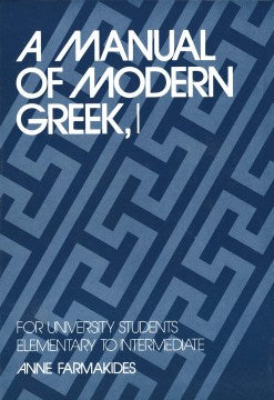 Manual of Modern Greek, I - MPHOnline.com