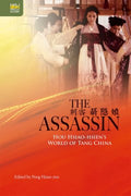 The Assassin - MPHOnline.com