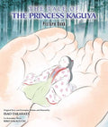 The Tale of the Princess Kaguya - MPHOnline.com