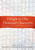 Delight in One Thousand Characters - MPHOnline.com