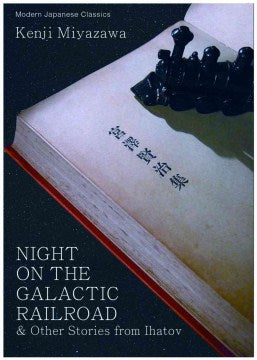 Night on the Galactic Railroad - MPHOnline.com