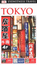 Tokyo (Paperback) - MPHOnline.com