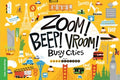 Zoom! Beep! Vroom! Busy Cities - MPHOnline.com