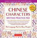 Chinese Characters Writing Practice Pad - MPHOnline.com