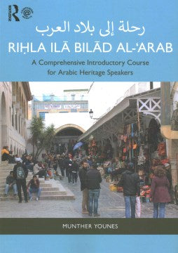 Rihla Ila Bilad Al-Arab - MPHOnline.com