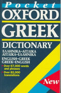 POCKET OXFORD GREEK DICT - MPHOnline.com