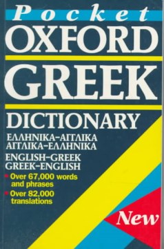 POCKET OXFORD GREEK DICT - MPHOnline.com