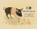 Xiao Zhu, Little Pig - MPHOnline.com